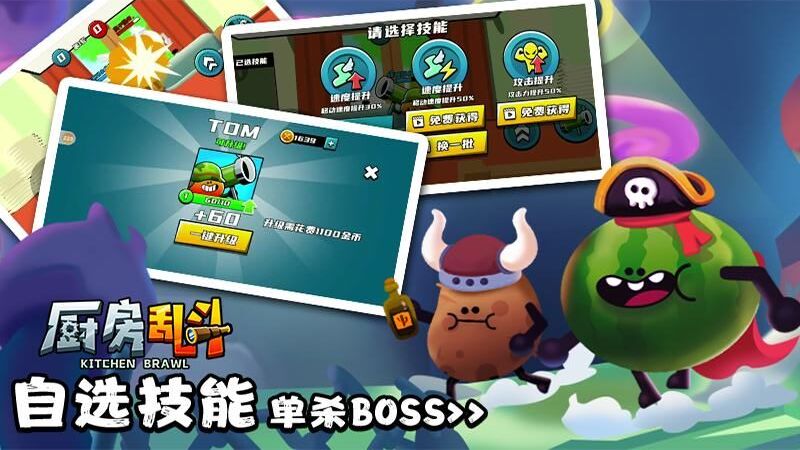 BARAZZA厨房乱战最新版截图4