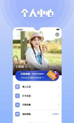 同城欢遇官方版图2