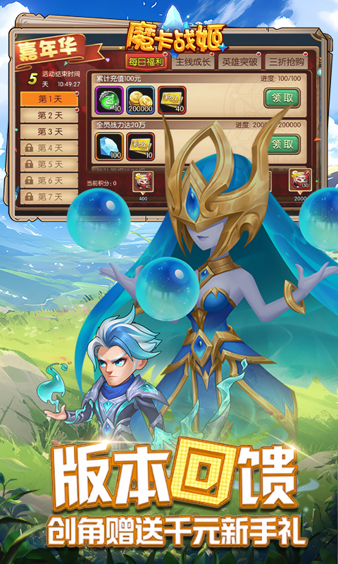 魔卡战姬0.1折(3)