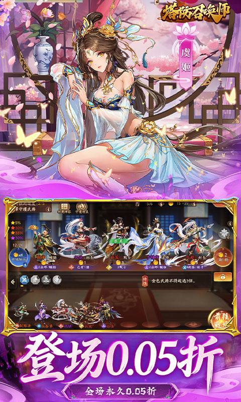 塔防召唤师0.05折(1)