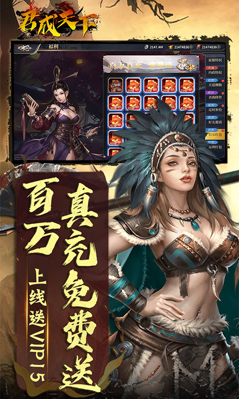 君成天下0.1折手游(1)