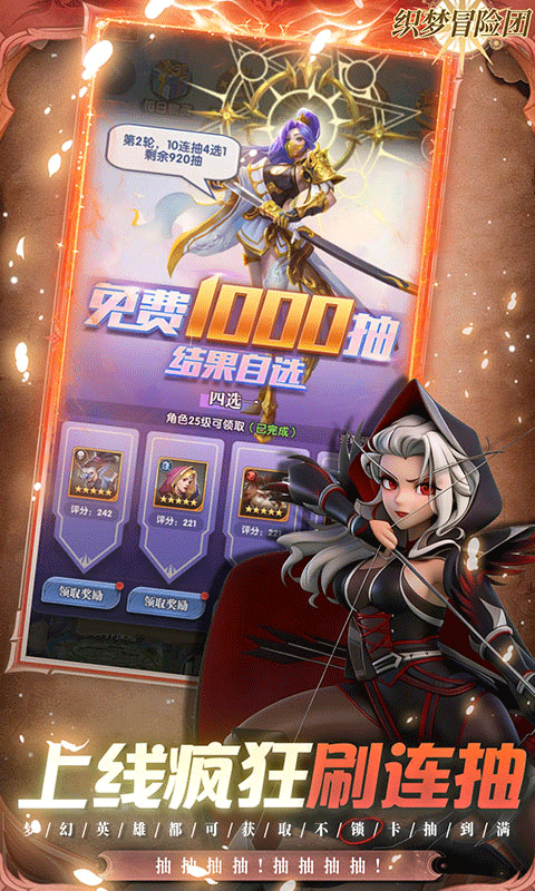 织梦冒险团0.1折(1)