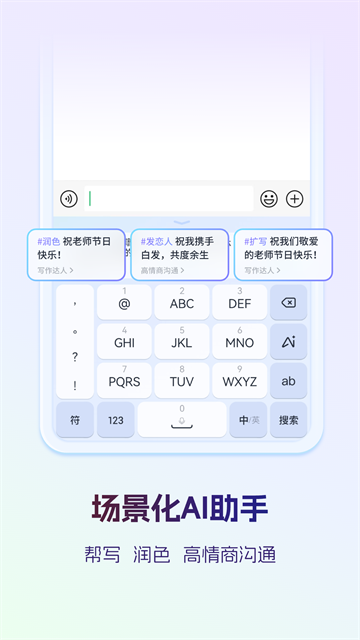 非主流字体输入法图1