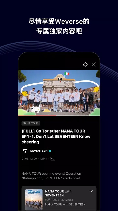Weverse Shop手机版图4