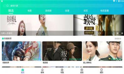 大猫影院旧版截图4