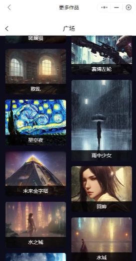 意间AI绘画官网版图4