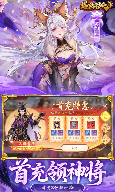 塔防召唤师0.05折(3)