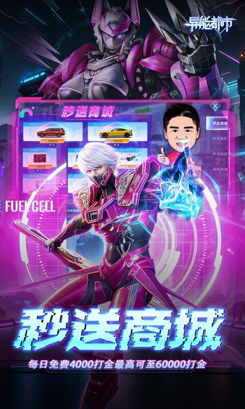 异能都市0.05折(4)