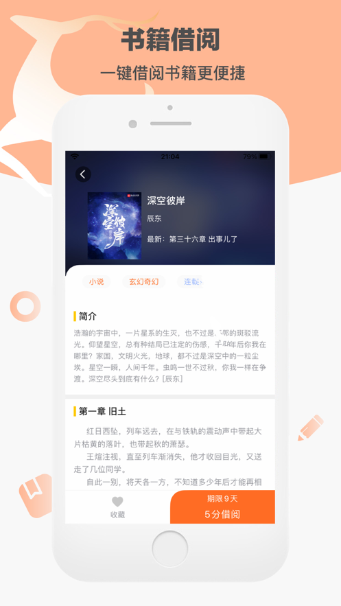 糯猫读书最新版图1