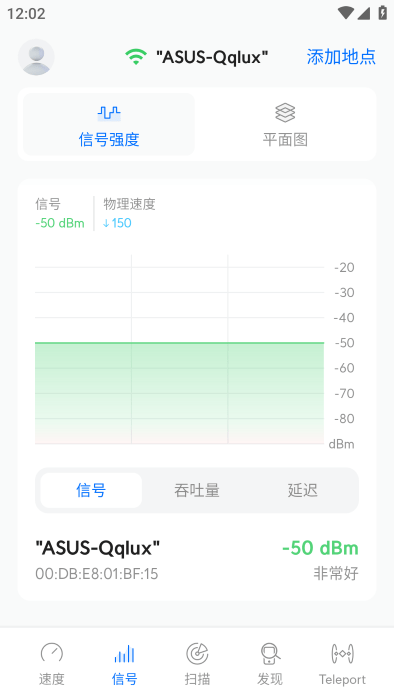 WiFiman官网版图4