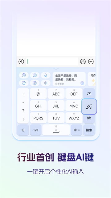 非主流字体输入法图2