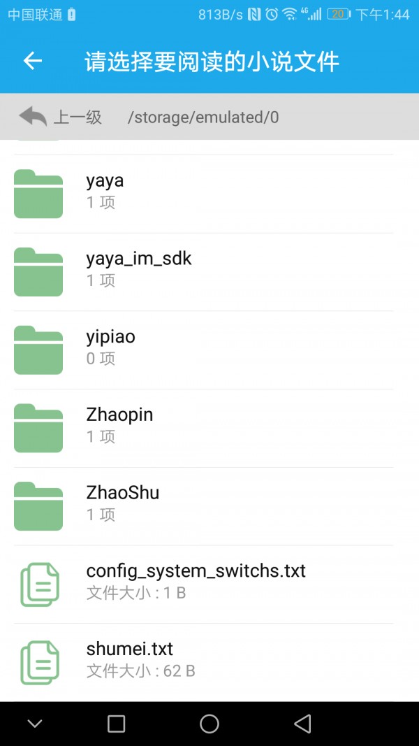 口袋追书最新版截图3