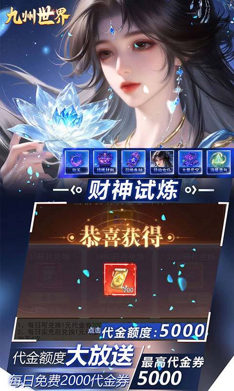 九州世界0.05折(2)