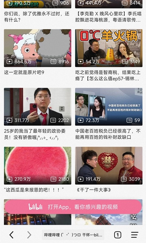书签地球浏览器官方版图4
