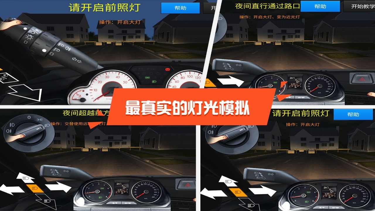 驾考模拟3d破解版全地图车辆图2