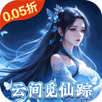 灵域修仙0.05折
