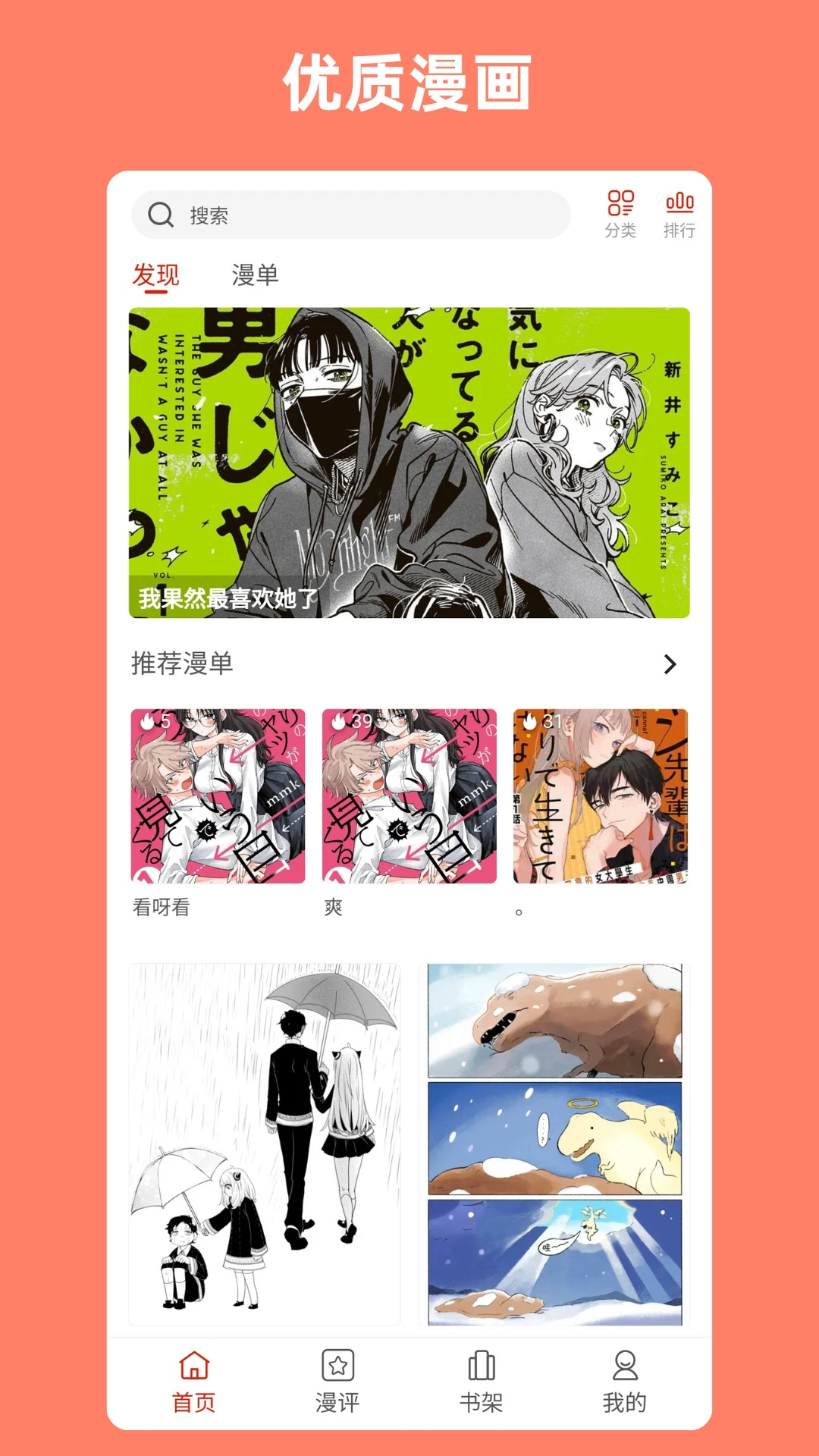 vomic漫画手机版图4