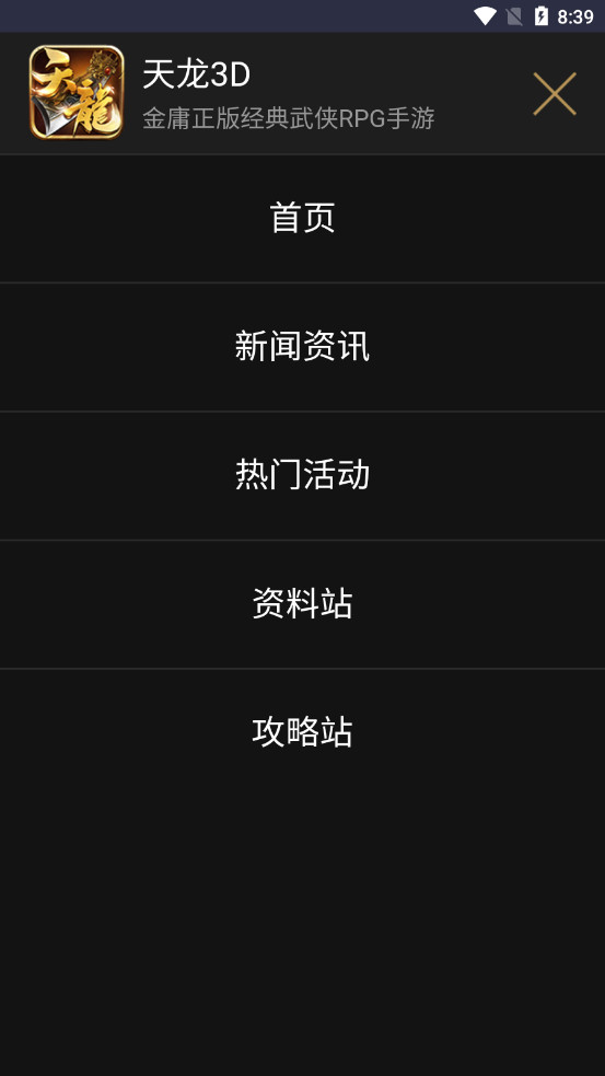 畅游乐园截图2