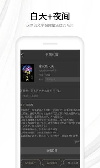 人人阅读器手机版图1