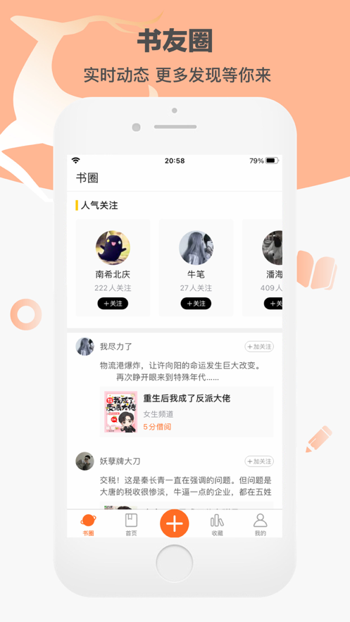 糯猫读书最新版图2