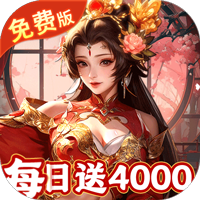 君成天下0.1折手游