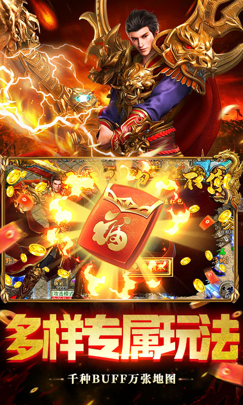 顽石英雄传奇(2)