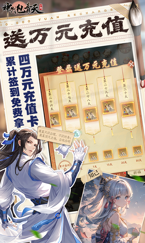 神判包青天0.1折(1)