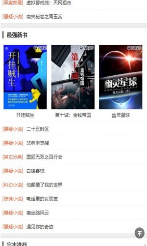 九域文学官方版图3