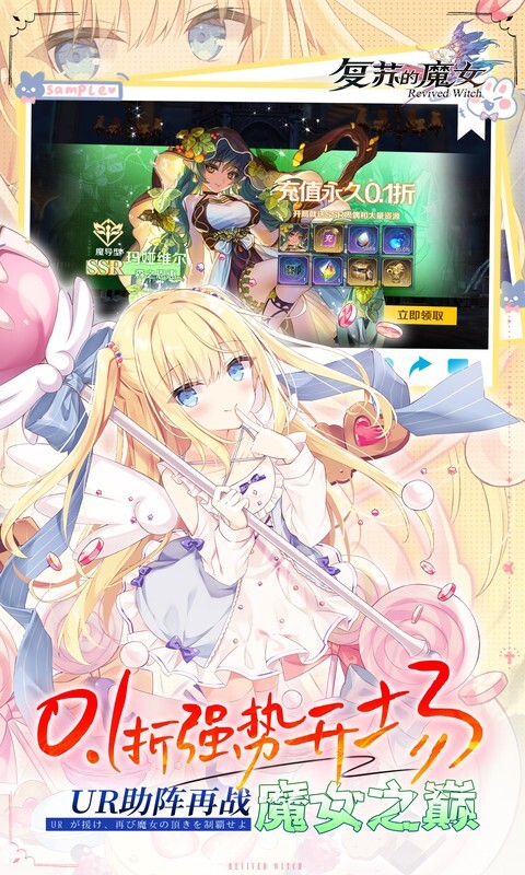 复苏的魔女0.1折版本(3)