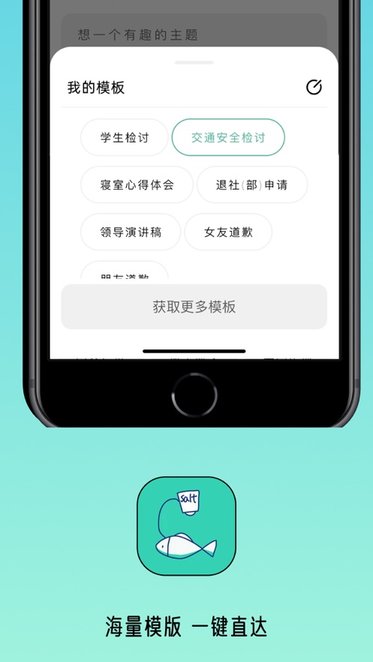 写锤子检讨书官方版图2