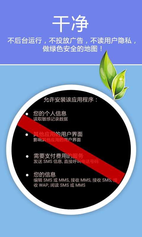 老虎地图最新版截图2