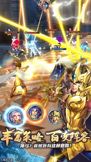 圣斗士星矢战记中文版截图3