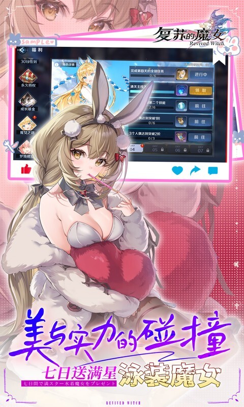 复苏的魔女0.1折版本(2)