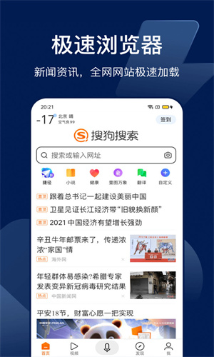 搜狗识图手机版图1