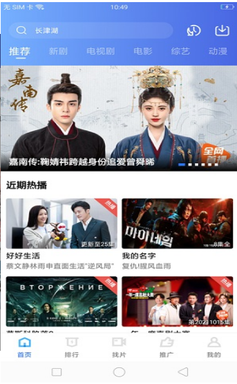 非常影院手机版图3
