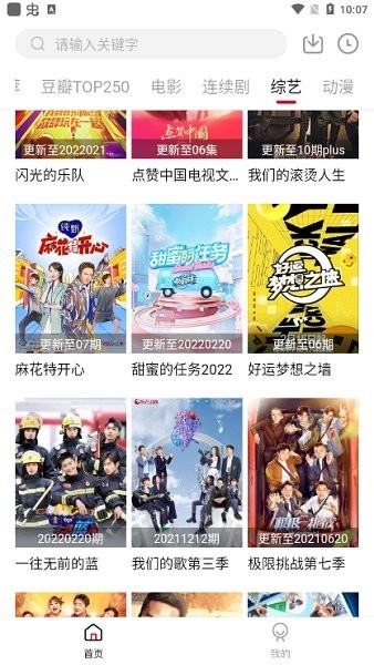 爱西西影视官网版截图4