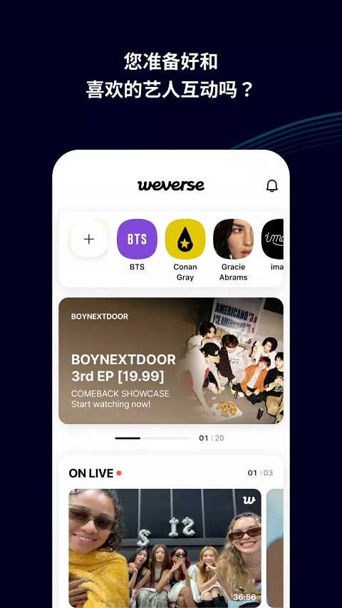 Weverse Shop手机版图5