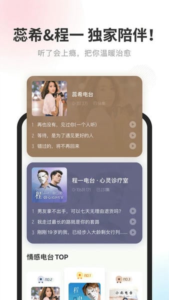 酷我畅听vip解锁无广告版图2
