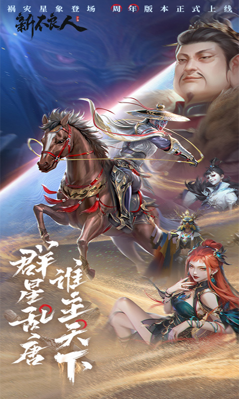 新不良人3.5折免费版(1)