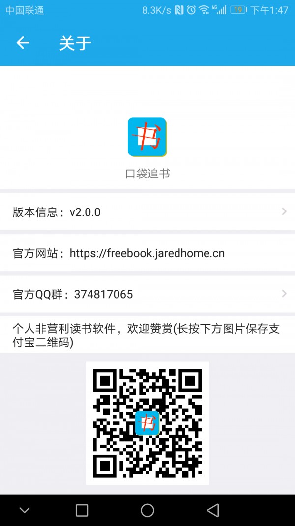 口袋追书最新版截图2