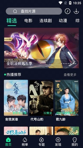 我爱跟剧官方版图3