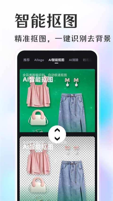意间AI绘画官网版图3
