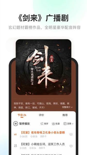 酷我畅听vip解锁无广告版图1