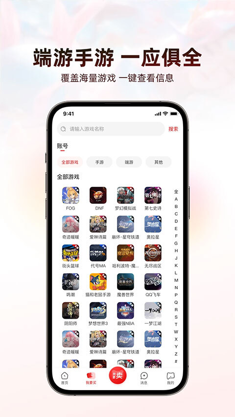 盼之代售最新版(3)