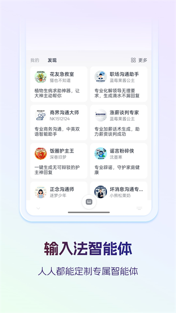 非主流字体输入法图3