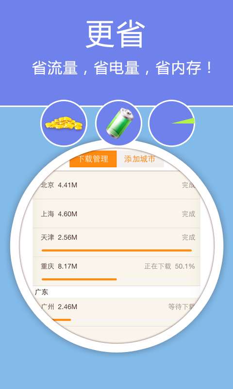老虎地图手机版截图3