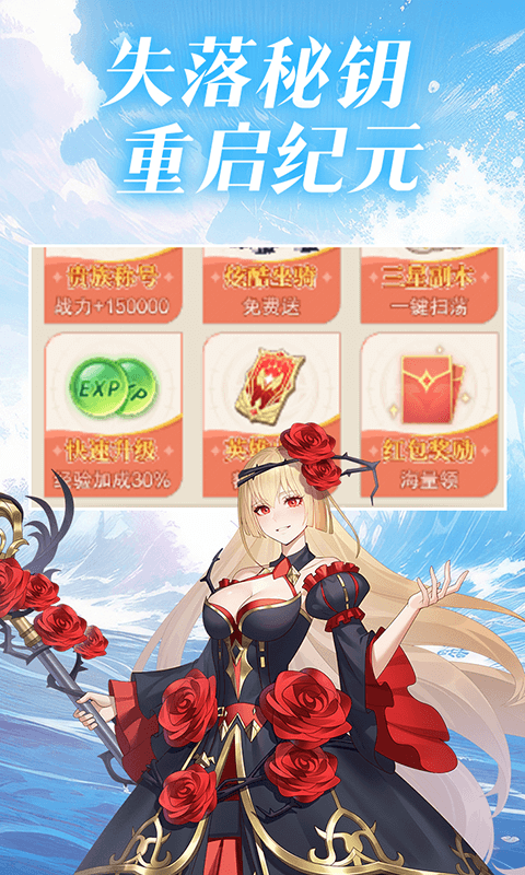 黎明游侠手游(2)