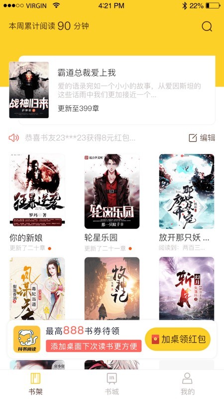 抖书阅读官方版图2