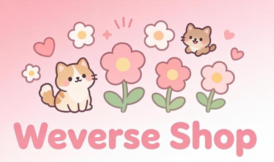 WeverseShop官方版-WeverseShop中文版-WeverseShop软件合集