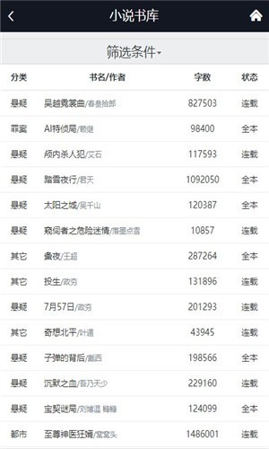 九域文学官方版图2